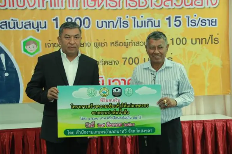 วันนี้(27 ธ.ค.61) การยางแห่งประเทศไทย นำร...