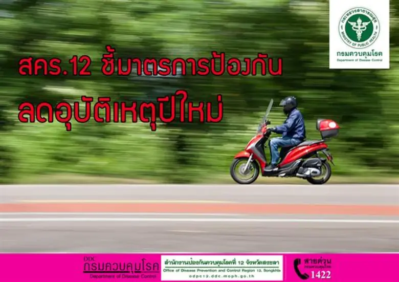 องค์การอนามัยโลกประมาณการผู้เสียชีวิตจากอ...