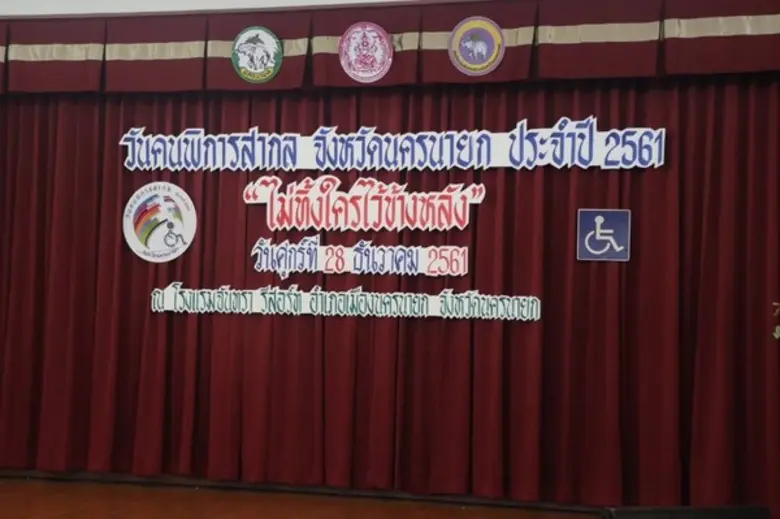 นางสาวปราณี นาคะนาท รองผู้ว่า ราชการจังหว...