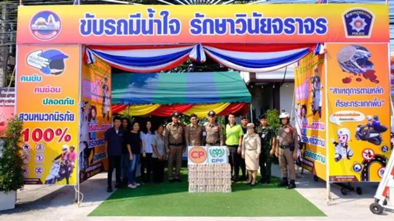 สถานประกอบการซีพีเอฟทั่วประเทศ สนับสนุนผล...