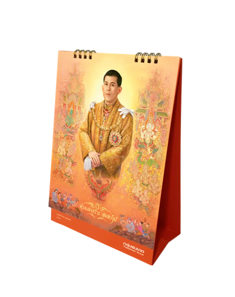 “กลุ่มธนชาต” รังสรรค์ปฏิทิน พ.ศ.๒๕๖๒ ชุด “ธ ทรงเสกสร้าง สุขสยาม” ใช้เทคโนโลยี QR CODE ฉายภาพพระราชกรณียกิจ เทิดพระเกียรติ รัชกาลที่ ๑๐