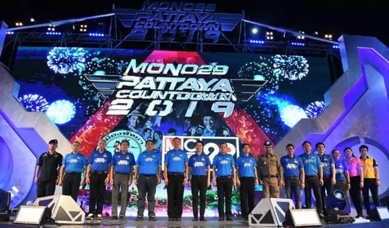 "เมืองพัทยา จังหวัดชลบุรี" ร่วมกับ "สถานี...