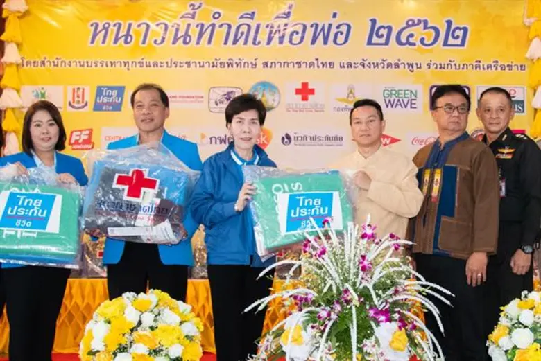 นางสาวภาสินี ปรีชาธนาพล ผู้อำนวยการฝ่าย บ...