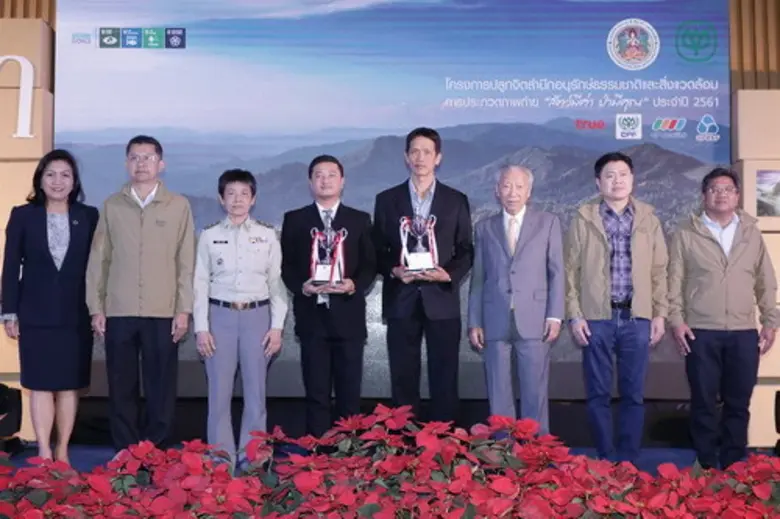 กรมอุทยานแห่งชาติ สัตว์ป่า และพันธุ์พืช ร...