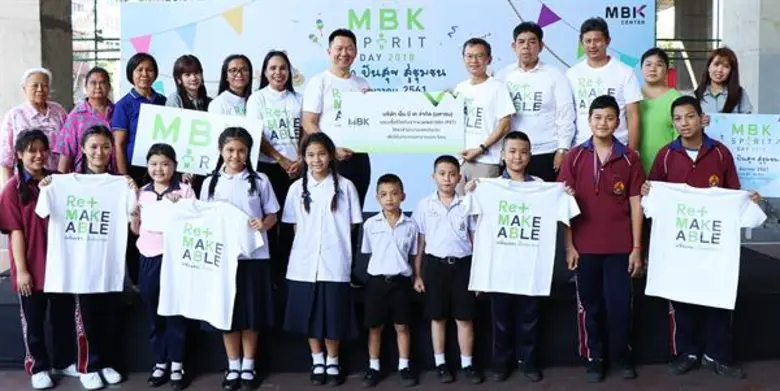 ศูนย์การค้าเอ็ม บี เค เซ็นเตอร์ นำโดย นาย...