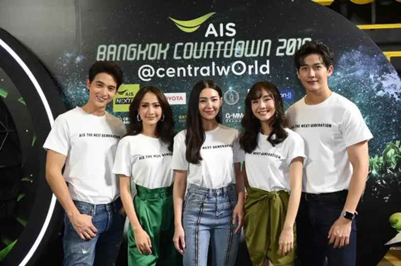 “เจมส์ จิ – แต้ว – เบลล่า” นำทีมดารา - ศิลปิน สร้างความสุขส่งท้ายปี สุดยิ่งใหญ่! ในงาน “AIS BANGKOK COUNTDOWN 2019 @CentralWorld”