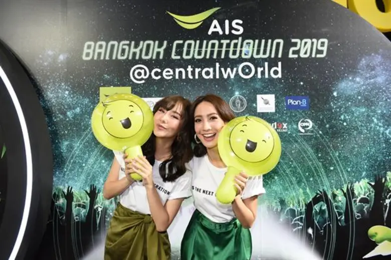 “เจมส์ จิ – แต้ว – เบลล่า” นำทีมดารา - ศิลปิน สร้างความสุขส่งท้ายปี สุดยิ่งใหญ่! ในงาน “AIS BANGKOK COUNTDOWN 2019 @CentralWorld”