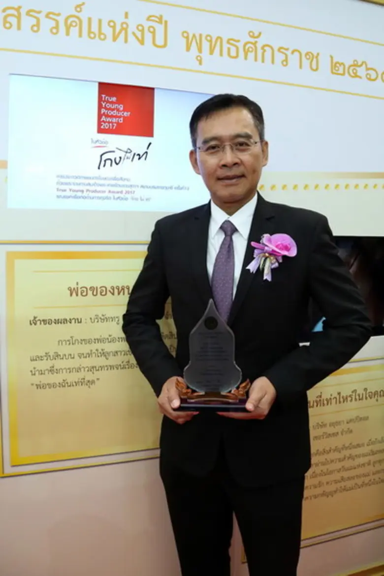 พลเอก ประยุทธ์ จันทร์โอชา นายกรัฐมนตรี มอ...