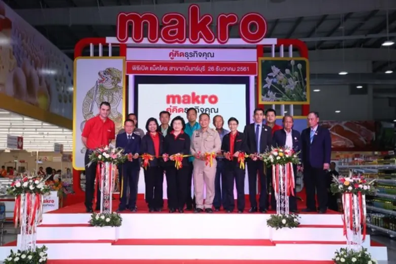 แม็คโคร เดินหน้าสานต่อนโยบาย “คู่คิดธุรกิจคุณ” เปิดสาขาใหม่ที่กบินทร์บุรี พร้อมรองรับการขยายตัวของเมืองอุตสาหกรรมสำคัญ แห่งภาคตะวันออก