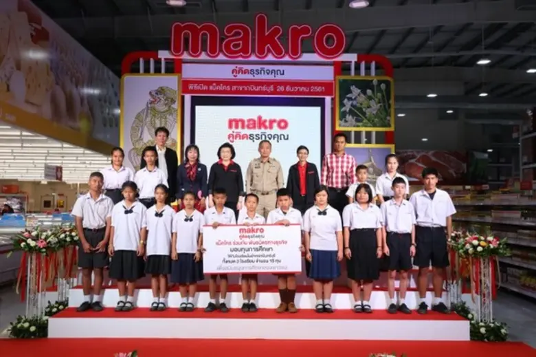 แม็คโคร เดินหน้าสานต่อนโยบาย “คู่คิดธุรกิจคุณ” เปิดสาขาใหม่ที่กบินทร์บุรี พร้อมรองรับการขยายตัวของเมืองอุตสาหกรรมสำคัญ แห่งภาคตะวันออก