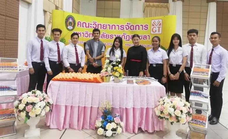 มรภ.สงขลา เตรียมรับสมัครนักศึกษาใหม่ ภาคป...