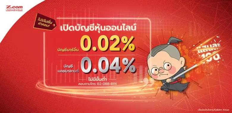 หลังจากได้รับความสนใจเป็นอย่างมากจากนักลง...