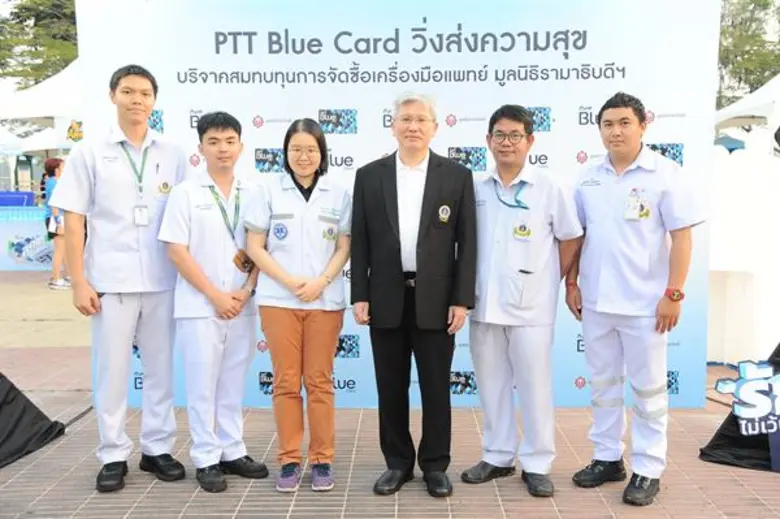PTT Blue Card จัดงานวิ่งการกุศล "PTT Blue...
