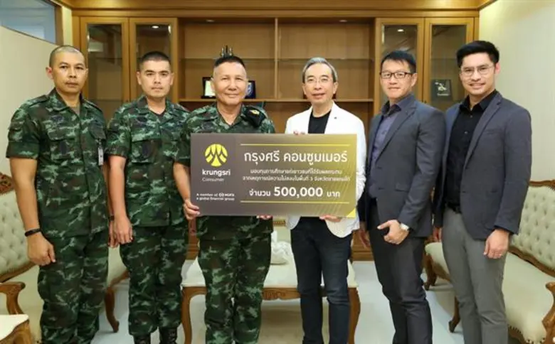 "มอบทุนแก่เยาวชนชายแดนใต้" – เมื่อเร็วๆ น...