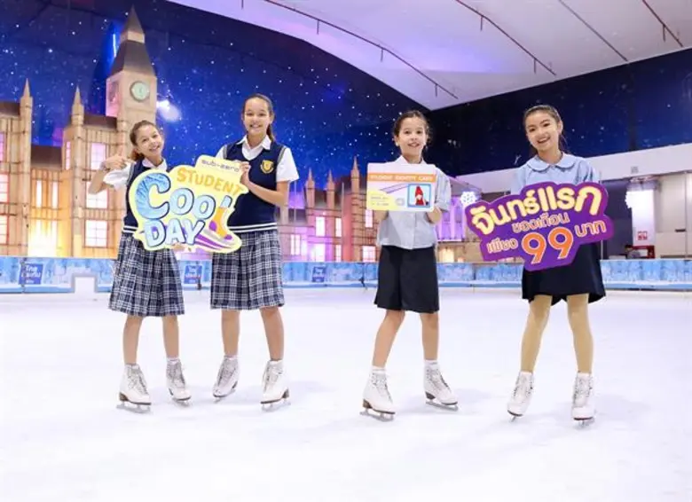 ซับซีโร่ ไอซ์สเก็ต คลับ มอบสิทธิพิเศษรับป...