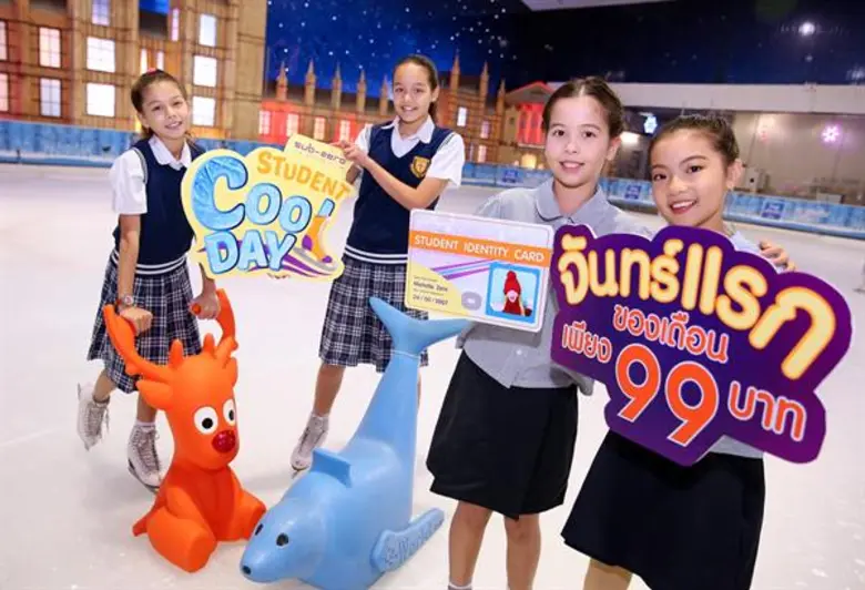 ซับซีโร่ ไอซ์สเก็ต มอบสิทธิพิเศษสุดว้าวรับปีหมู เอาใจ น้องๆ นักเรียนทุกระดับชั้น ทุกวันจันทร์แรกของเดือน...เล่นไอซ์สเก็ตแบบไม่จำกัดเวลาตลอดวันเพียง 99 บาท
