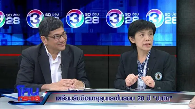 จากกรณีภัยธรรมชาติที่เกิดขึ้น "ปาบึก" พาย...