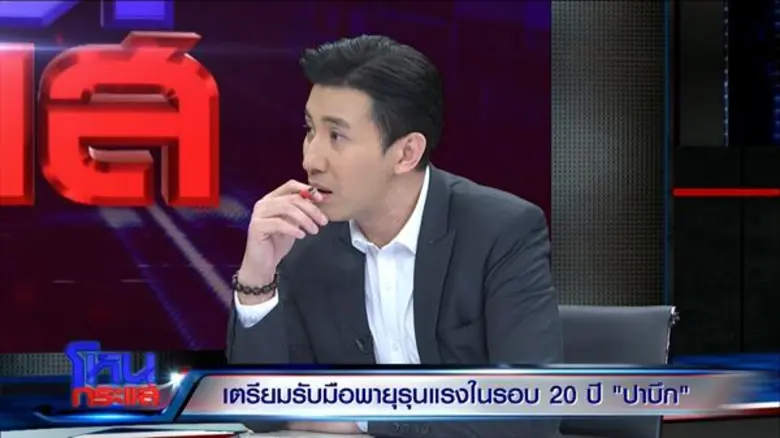 กรมอุตุฯ ห่วงใต้อ่วม แต่ยัน “ปาบึก” ไม่มีพลังทำลายล้างเหมือนสึนามิ คาดคลื่นสูง 1-2 เมตร