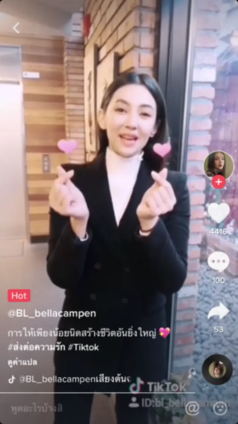 เจมส์ จิรายุและเบลล่า ราณี ชวนคุณอัดคลิปวิดีโอสั้นบน TikTok เพื่อบริจาคแก่เด็กกำพร้า ผ่านแคมเปญ #ส่งต่อความรัก