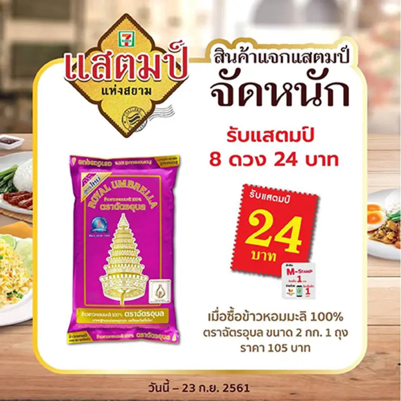 กลับมาอีกครั้งบริษัท ซี.พี. อินเตอร์เทรด ...