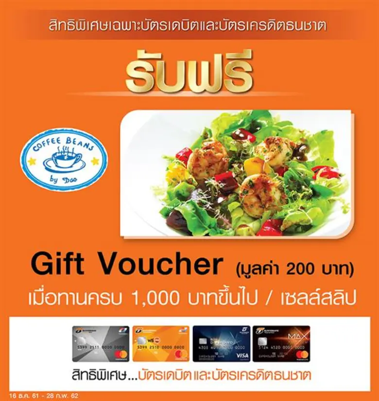 บัตรเครดิตและบัตรเดบิตธนชาต จัดโปรโมชั่นใ...