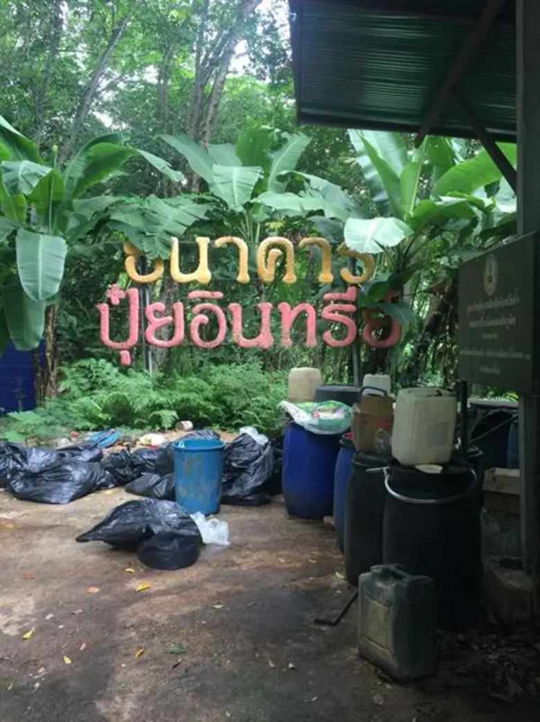 โชว์ผลธนาคารปุ๋ยอินทรีย์ ตอบโจทย์หนุนเกษตรกร แปลงวัสดุเหลือใช้สู่ปุ๋ยหมัก-น้ำหมักชีวภาพ