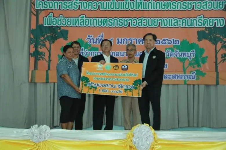 รมว.กษ. ลงพื้นที่จันทบุรี มอบเงินโครงการสร้างความเข้มแข็งฯ แก่ชาวสวนยางภาคตะวันออก