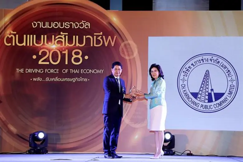 บริษัท ช.การช่าง จำกัด (มหาชน) นำโดยคุณริ...