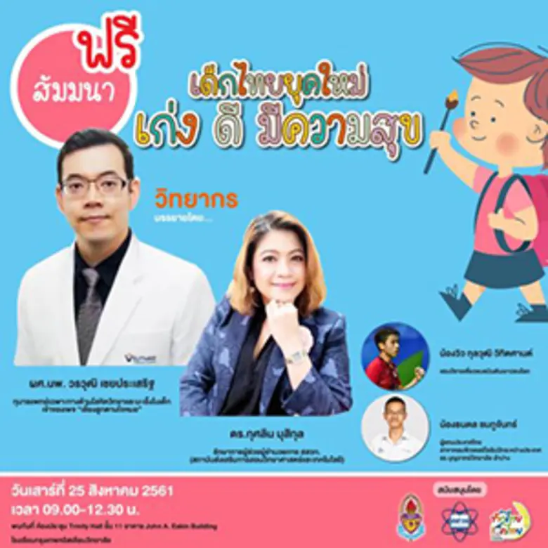 บริษัท ซี.พี.อินเตอร์เทรด จำกัด (ข้าวตราฉ...