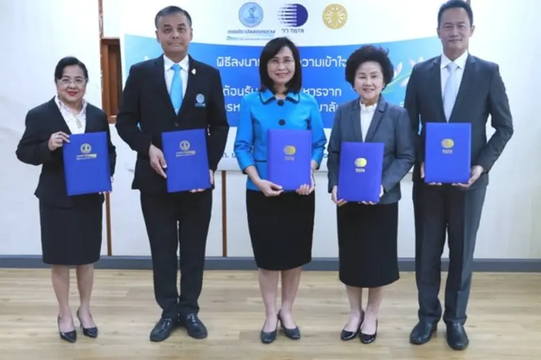 ดร.ชุติมา เอี่ยมโชติชวลิต ผู้ว่าการสถาบัน...