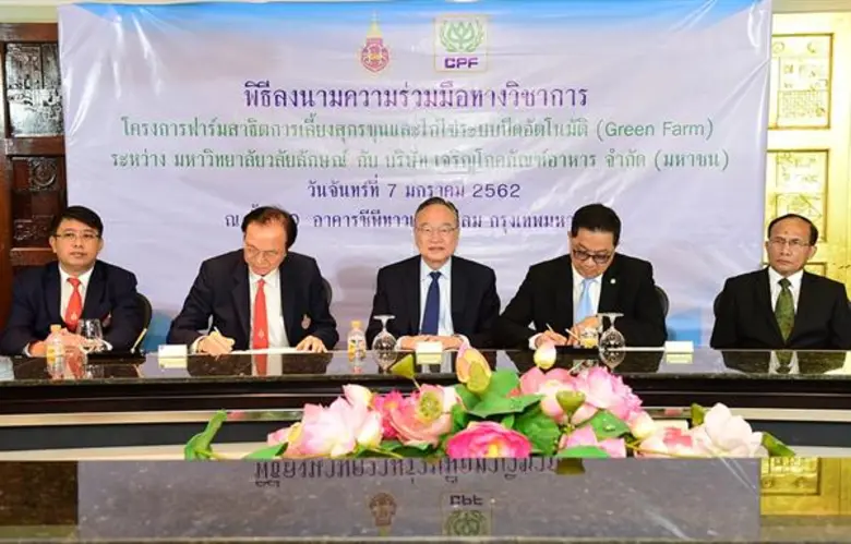 ม.วลัยลักษณ์ ร่วมกับซีพีเอฟ จัดโครงการฟาร์มสาธิตการเลี้ยงสุกรขุนและไก่ไข่