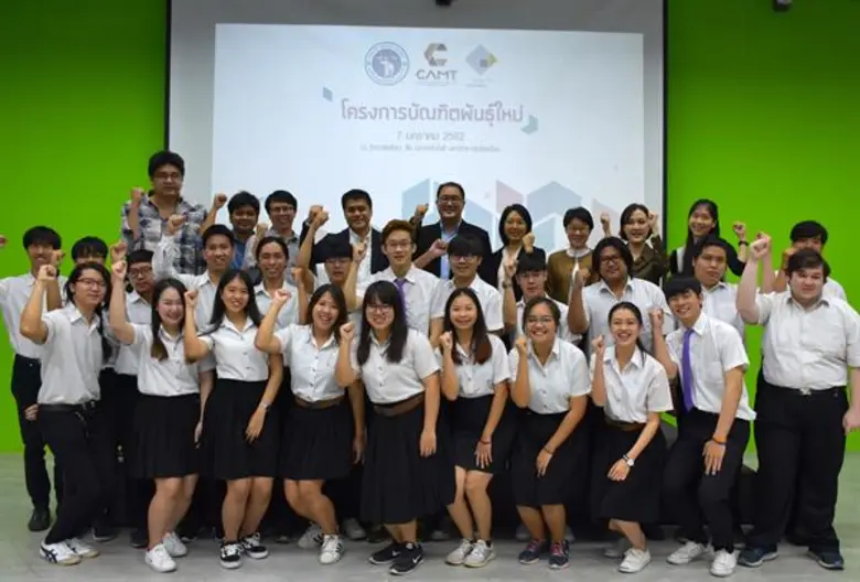 บริษัทดิจิทัล เวนเจอร์ส จำกัด ผู้พัฒนานวั...