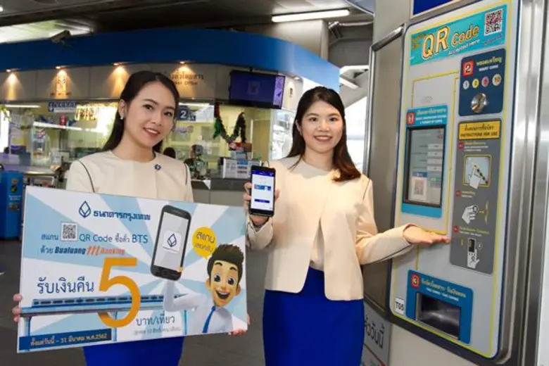 ธนาคารกรุงเทพ จำกัด (มหาชน) เดินหน้าพัฒนา...