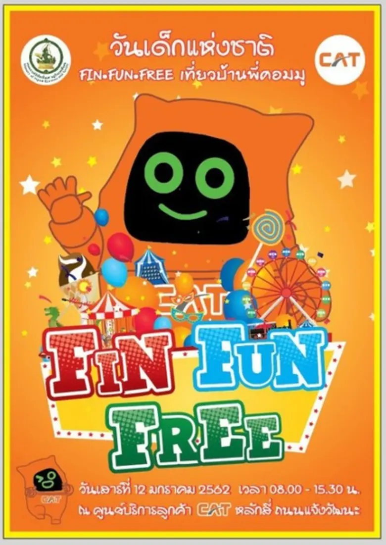 นางสาวโชติกา ไพจ์ศรี ผู้จัดการฝ่ายประชาสั...