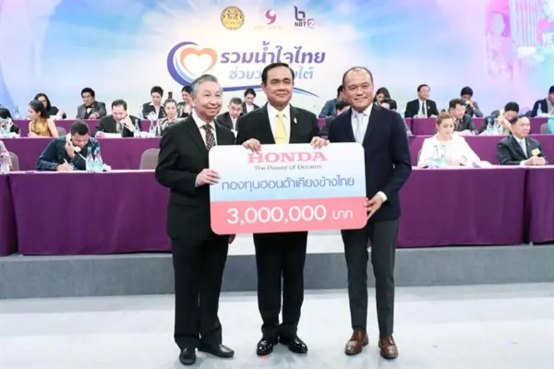 กองทุนฮอนด้าเคียงข้างไทย มอบเงิน 3 ล้านบาท ร่วมช่วยเหลือผู้ประสบภัยจากพายุโซนร้อนปาบึก  งาน “รวมน้ำใจไทย ช่วยวาตภัยใต้”