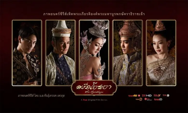 True4U เดินหน้ารุกตลาดคอนเทนต์คุณภาพ ต่อย...