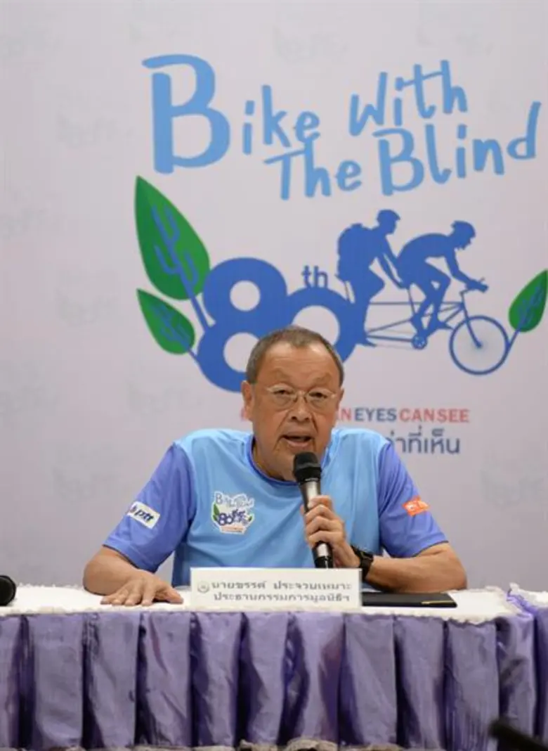 ครบรอบ80ปีมูลนิธิช่วยคนตาบอดแห่งประเทศไทยฯ ชวน 6 จังหวัดทั่วไทย ปั่นจักรยานกับผู้พิการทางการเห็น