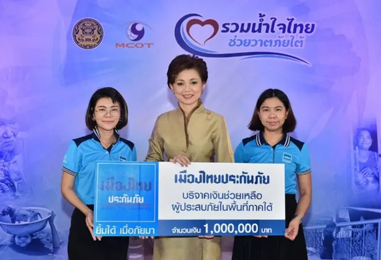 ฯพณฯ พลเอก ประยุทธ์ จันทร์โอชา นายกรัฐมนต...