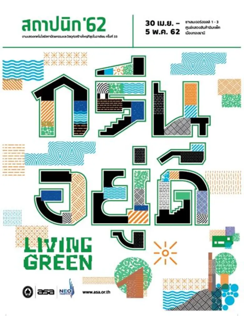 นีโอ เนรมิตพื้นที่ 6 หมื่นตร.ม. เตรียมจัดงาน สถาปนิก’ 62 เวทีหนึ่งเดียวระดับภูมิภาค ดึงผู้ร่วมงานนานาชาติ 850 แบรนด์ดังทั่วโลก เปิดโอกาสจับคู่เจรจาธุรกิจครั้งใหญ่ในรอบปี รับผู้ชมงานกว่า 5 แสนคน
