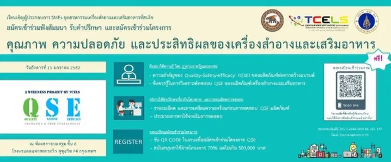 กระทรวงวิทยาศาสตร์และเทคโนโลยี โดยศูนย์คว...