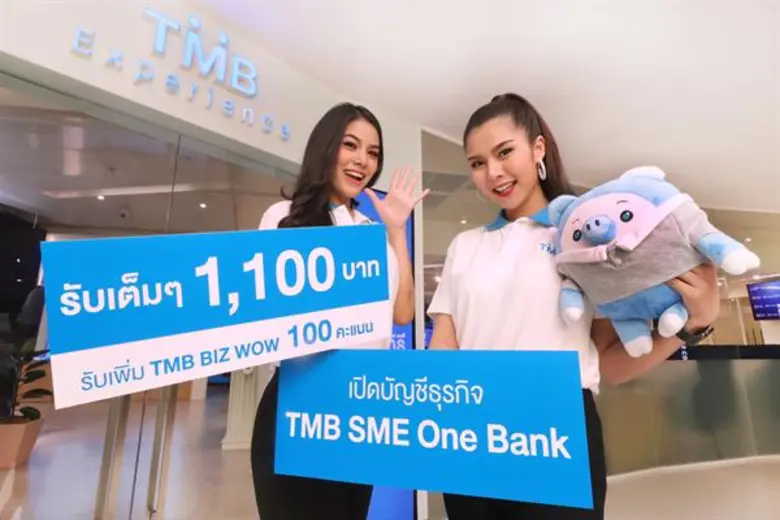 ทีเอ็มบี ส่งแคมเปญพิเศษฉลองเปิด "ทีเอ็มบี...