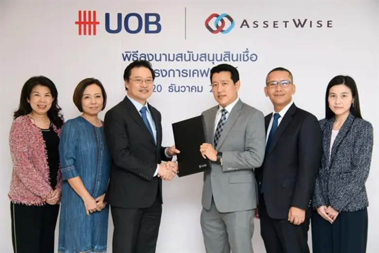 ธนาคาร ยูโอบี จำกัด (มหาชน) นำโดยนายแอนดี...