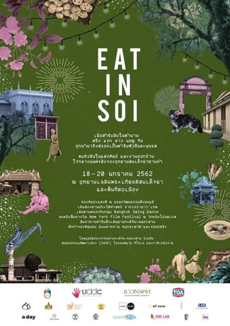 นับถอยหลังเทศกาลย่านเมืองเก่าครั้งแรกของปี  “EAT IN SOI ณ ย่านกะดีจีน-คลองสาน” 18-20 ม.ค. 62
