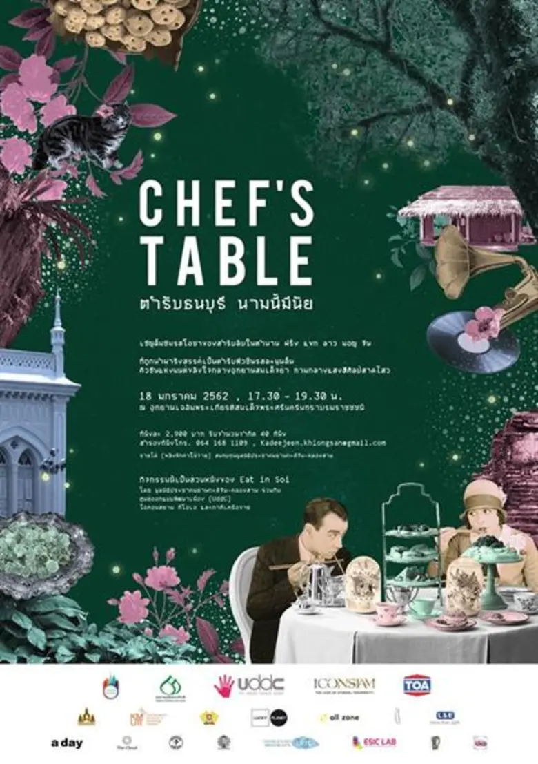 นับถอยหลังเทศกาลย่านเมืองเก่าครั้งแรกของปี  “EAT IN SOI ณ ย่านกะดีจีน-คลองสาน” 18-20 ม.ค. 62