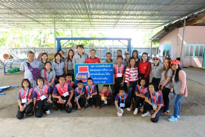 “BM” จัดกิจกรรม “โครงการ เปิดโลกกว้าง สร้างรอยยิ้ม สู่การเรียนรู้ BM Care”