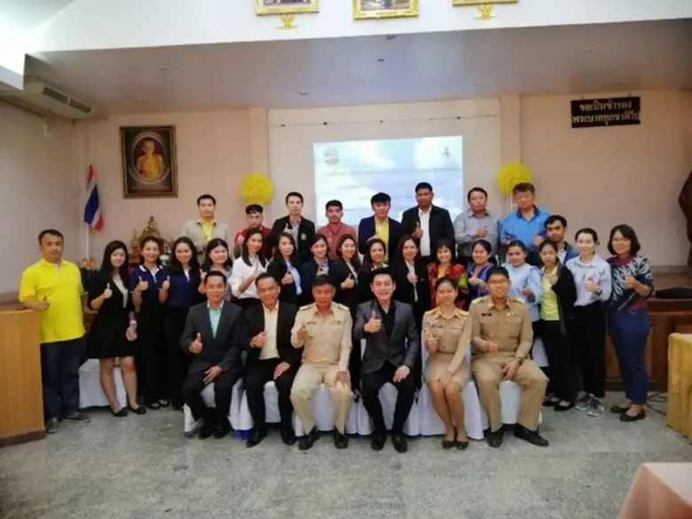 สำนักงานจังหวัดสระบุรีร่วมกับสำนักงานประช...