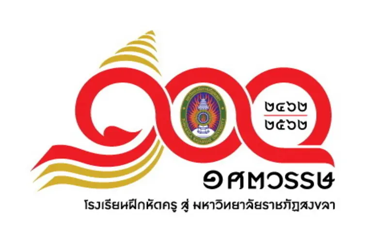 มรภ.สงขลา ผนึกสมาคมผู้สื่อข่าวต้านคอร์รัป...