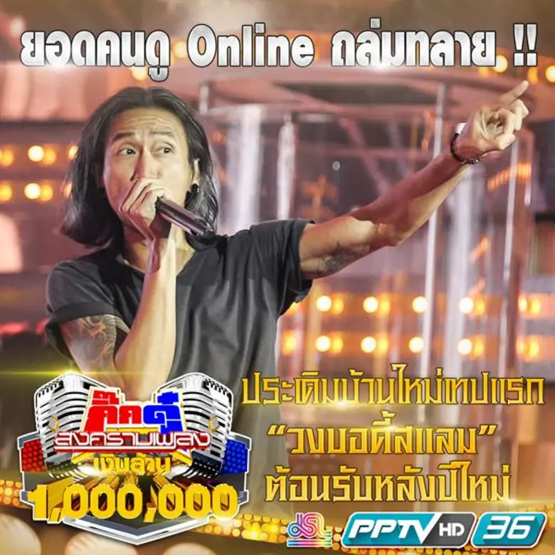 เป็นรายการวาไรตี้เกมส์โชว์อันดับหนึ่งของป...