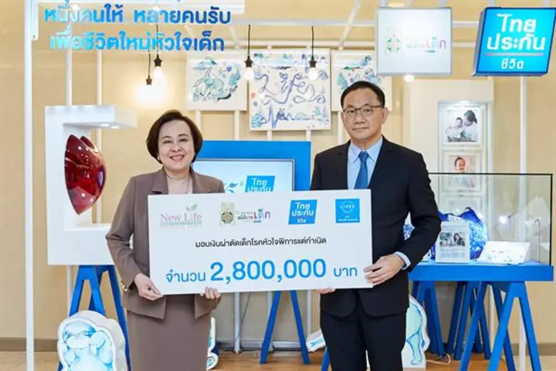 นายไชย ไชยวรรณ กรรมการผู้จัดการใหญ่ บริษั...