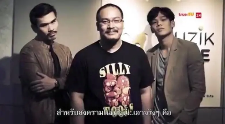 ช่วงนี้วงการ คนทำเพลง น่ากลัวจัง เห็นเขาป...